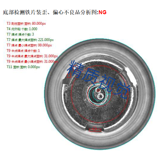 圓柱蓋帽品質(zhì)檢測設備